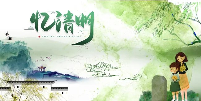 2021清明节是哪天几月几日 今年清明节是什么时候2021