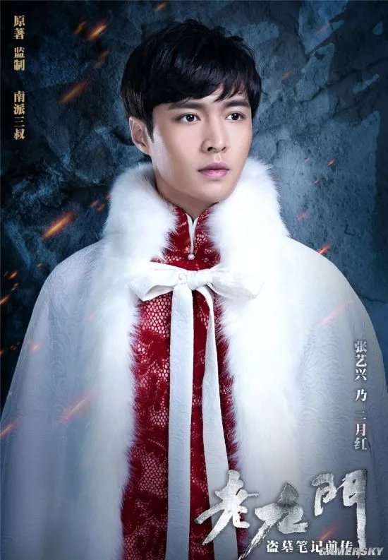 盗墓笔记前传《老九门》定妆海报 剧情曝光成抗日剧