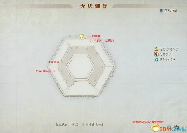 古剑奇谭2全藏宝图位置介绍 全宝箱位置图文攻略