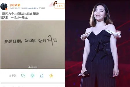 张靓颖离开少城 终于和渣男说再见