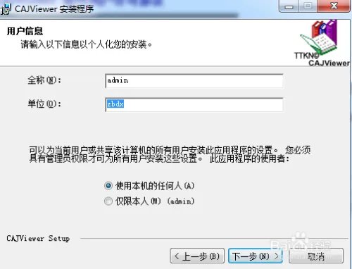 如何下载和安装CAJ阅读器