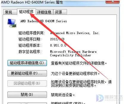 电脑显卡在哪里查看