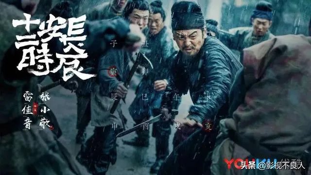 长安十二时辰豆瓣影评