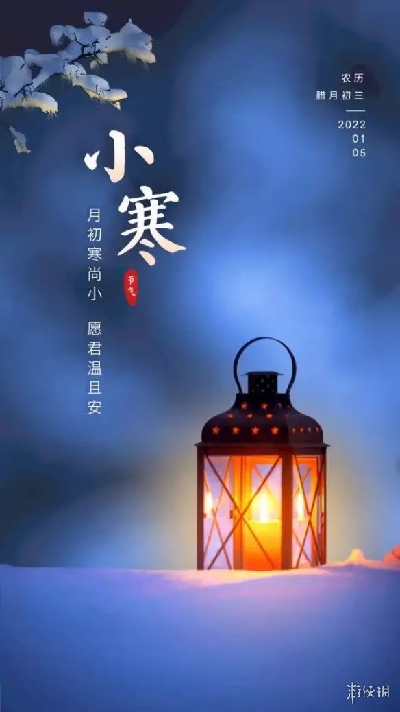 小寒图片大全 小寒图片2022朋友圈配图