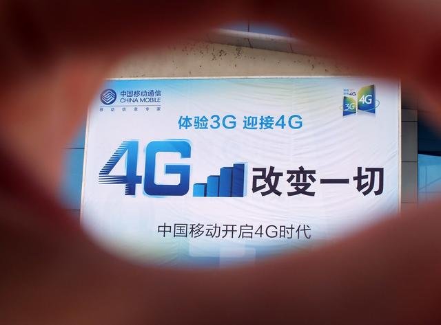 中国移动4G网络很差吗？