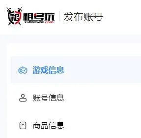 《租号玩》出租自己的游戏号方法