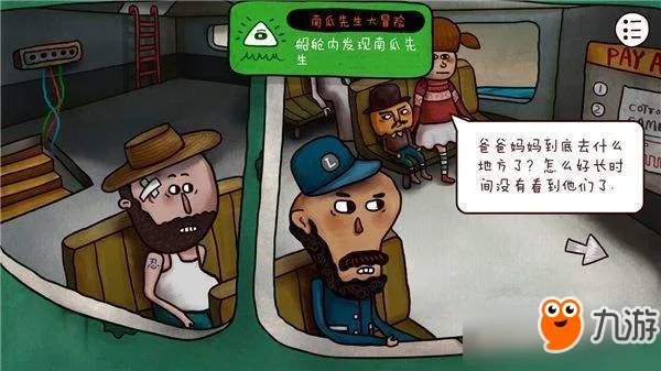 《迷失岛2》全隐藏成就完成攻略 触发条件及完成方法汇总