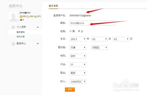 怎么注册pps会员账号