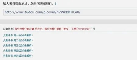 飞驴如何在线下载视频?
