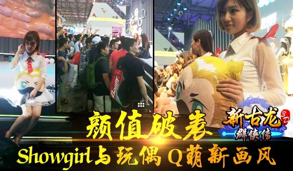 颜值高武功强《新古龙群侠传》惊现古龙帅哥