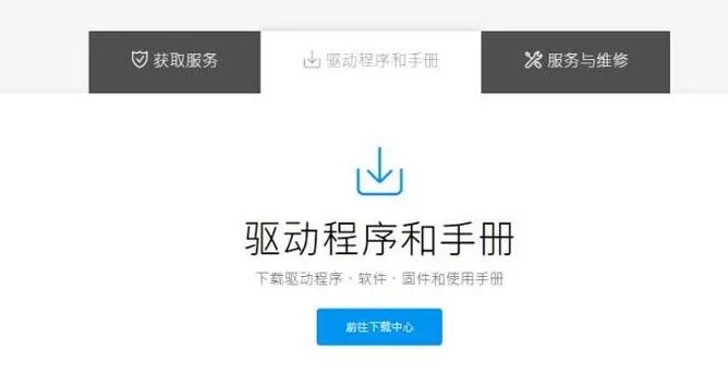 华硕显卡驱动怎么下载