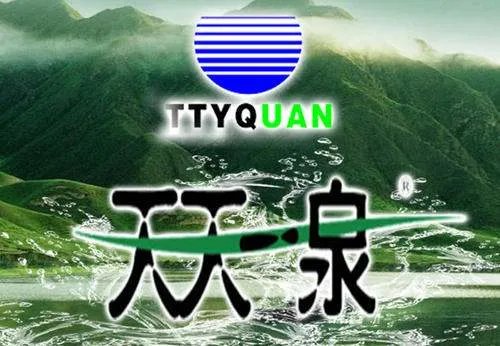 天天一泉的水到底好不好?