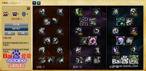 s6龙龟打野天赋符文加点图 lo龙龟天赋加点图s6