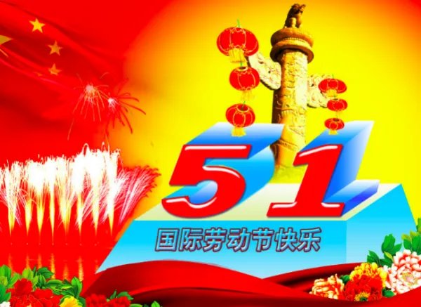 2020年法定节假日时间表