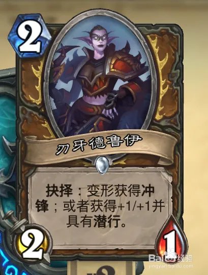 炉石传说--毒瘤德