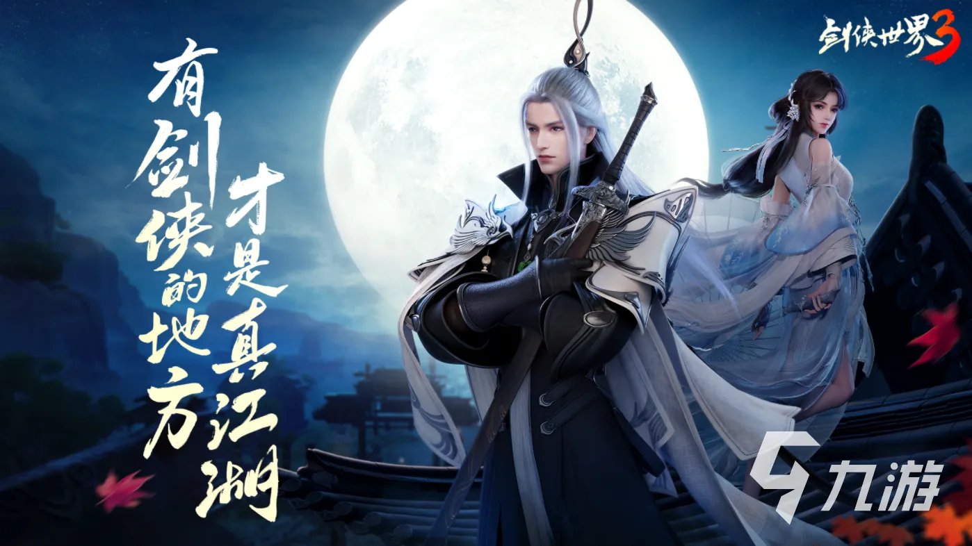 必玩的3d角色扮演手游盘点 高人气的角色扮演手游推荐2023