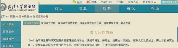 武大医学部图书馆