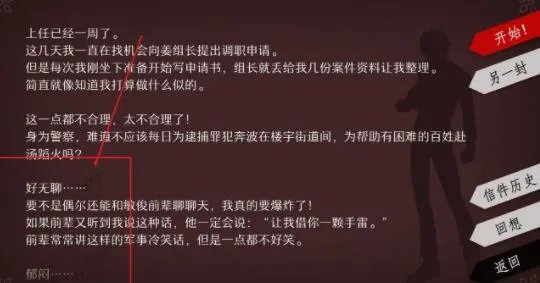 will美好世界张京民人质劫持案结局达成攻略