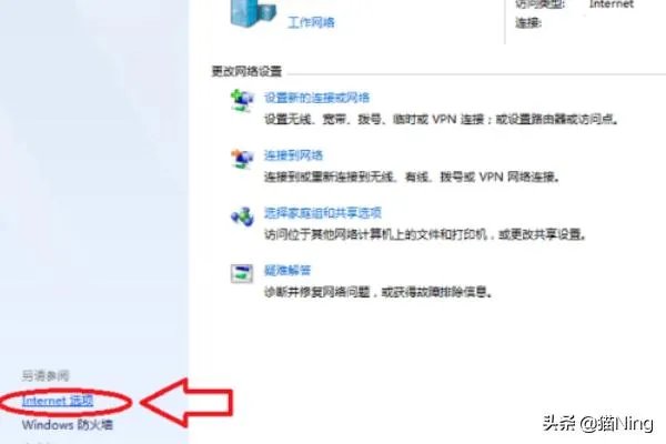 怎么设置信任站点？