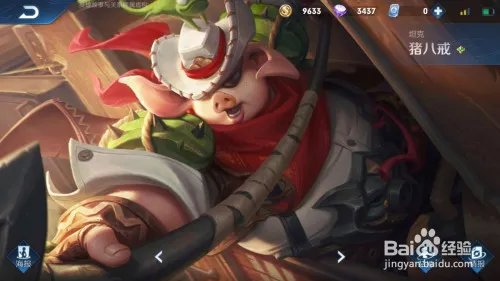 马可波罗新皮肤怎么样