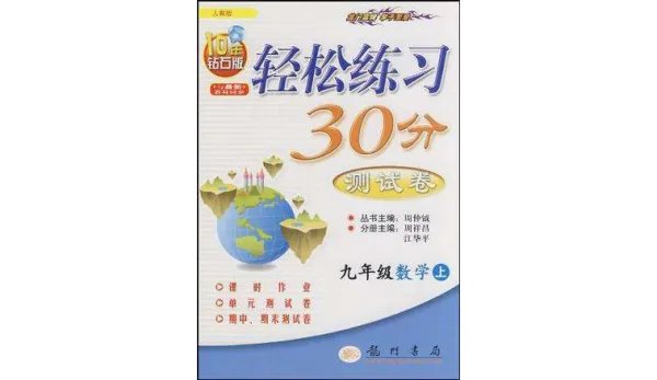 求知报九年级数学答案2022~2023