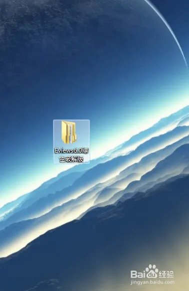 怎样安装Eviews6.0绿色破解版软件