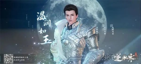 逆水寒手游捏脸数据大全最新一览