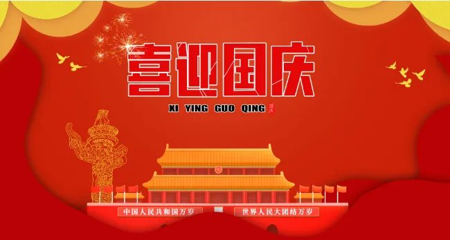 国庆大阅兵2020什么时候开始 71周年国庆阅兵几点开始