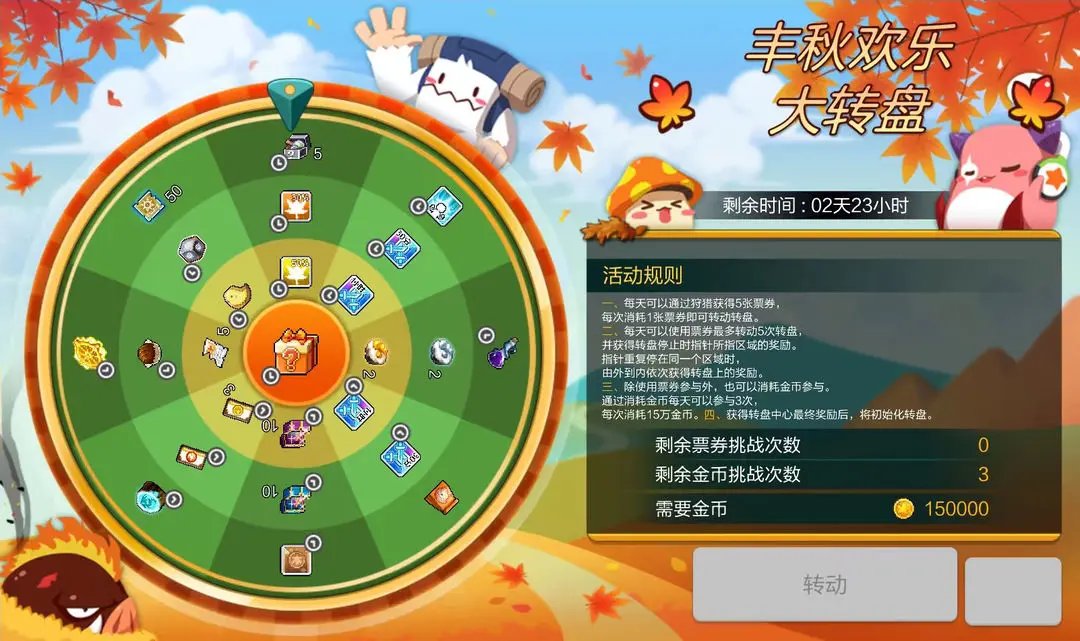 《冒险岛枫之传说》9月20日更新介绍 新职业圣骑士、火毒魔导师上线