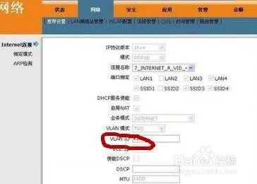 光纤猫如何安装的步骤