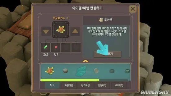 魔女之泉2全流程图文通关攻略 第一目及第二目详解