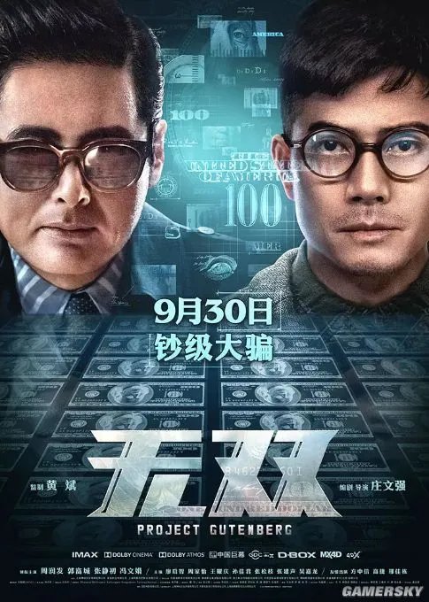 《无双》内地票房突破7亿元 成内地最高票房香港警匪片