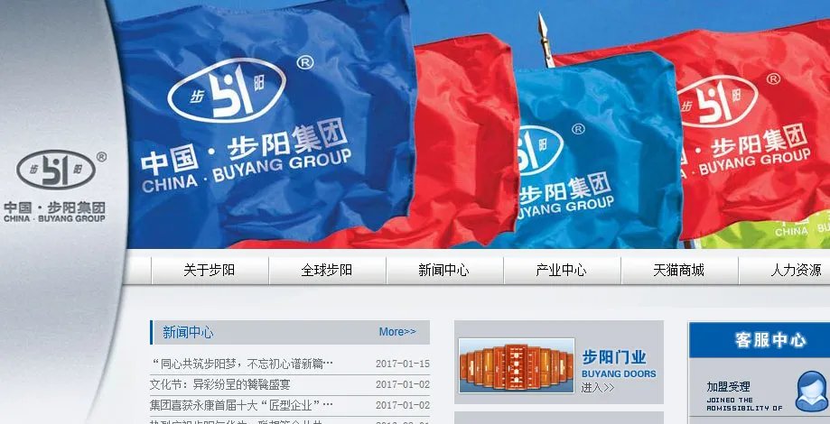 步阳防盗门怎么样 步阳防盗门官网价格