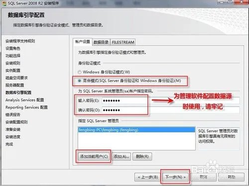 怎么安装sql server2014数据库 百度经验