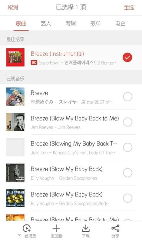 索尼xperia自带的铃声