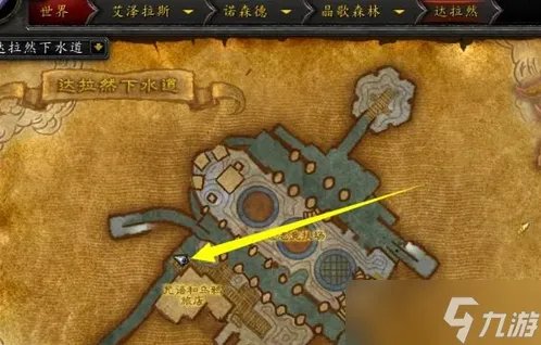 魔兽世界霍迪尔之子声望开启操作说明