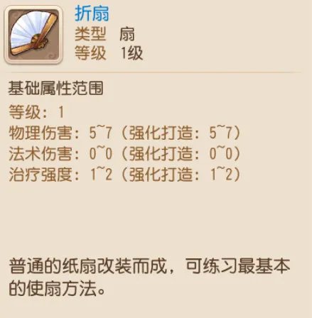 梦幻西游手游逍遥生1-90级武器外观欣赏