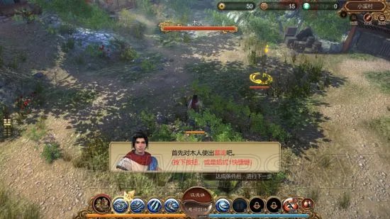 《天命奇御》图文攻略 全路线图文流程攻略