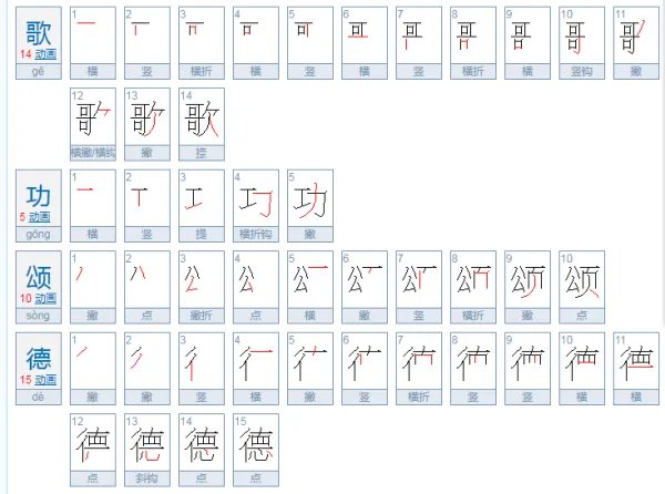 可歌可泣的意思是什么？
