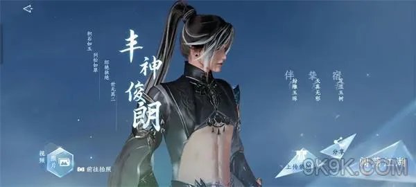 逆水寒手游捏脸数据大全最新一览