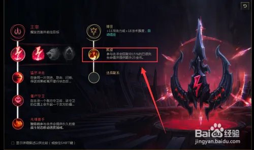 英雄联盟LOL S8盲僧瞎子打野符文天赋推荐
