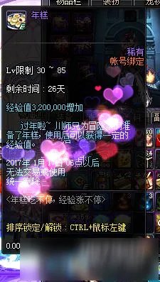 《DNF》年糕BUG会不会封号 怎么卡年糕BUG