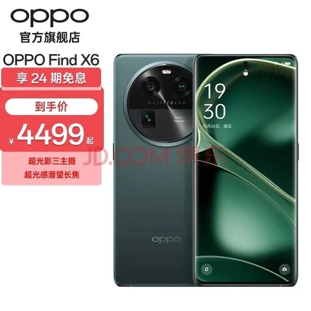 OPPO开发者大会 三大核心内容：ColorOS 14、服务生态健康探索、健康守护