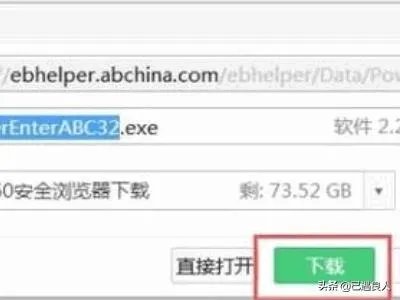 中国农业银行网上银行安全控件怎么下载安装?