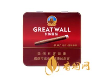 长城迷你雪茄多少钱一盒2021价格表和图片