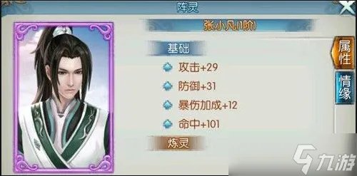 《诛仙手游》平民攻略