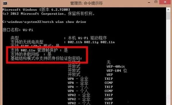 win8.1怎么开启wifi热点