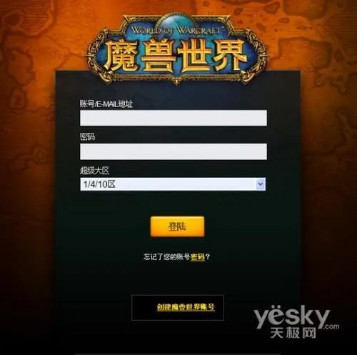 wow英雄榜国服人物查询