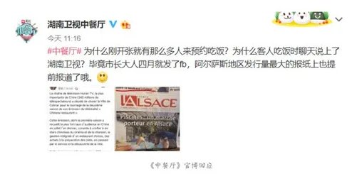 《中餐厅》导演回应请托是怎么说的？