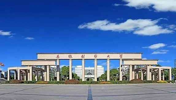 安徽财经大学一般录取分数线是多少啊